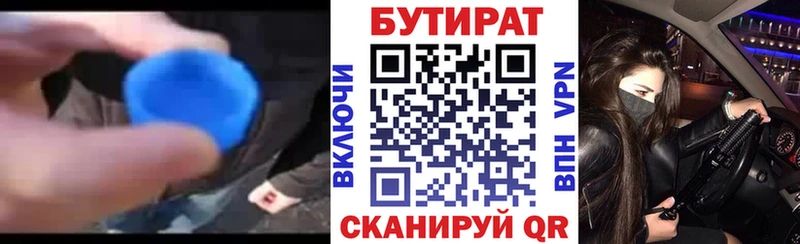 БУТИРАТ BDO  Ермолино 