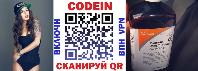 купить   MEGA сайт  Codein Purple Drank  Ермолино 
