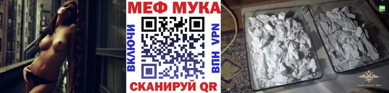МЕФ mephedrone  цена   Ермолино 
